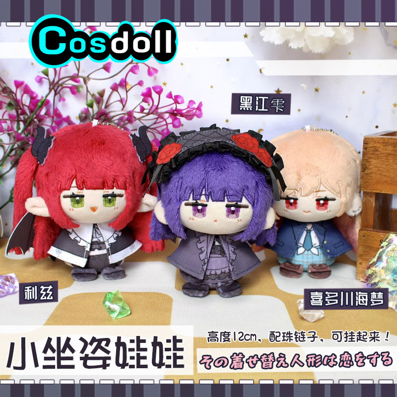 Kitagawa Anime Cosplay - En stock : Peluche Kitagawa Marin