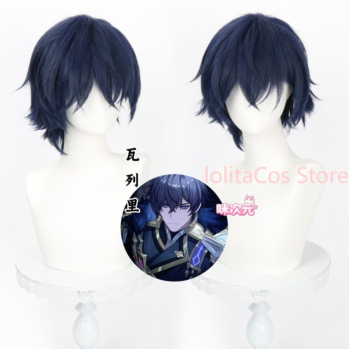 Perruque de cosplay Genshin Im - Anime Cosplay Blue Hair avis et prix